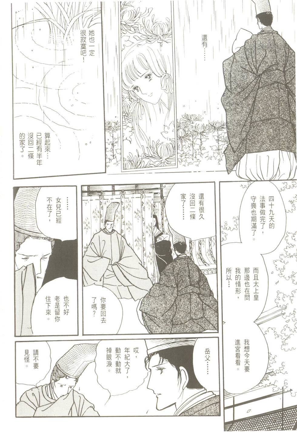 第70页
