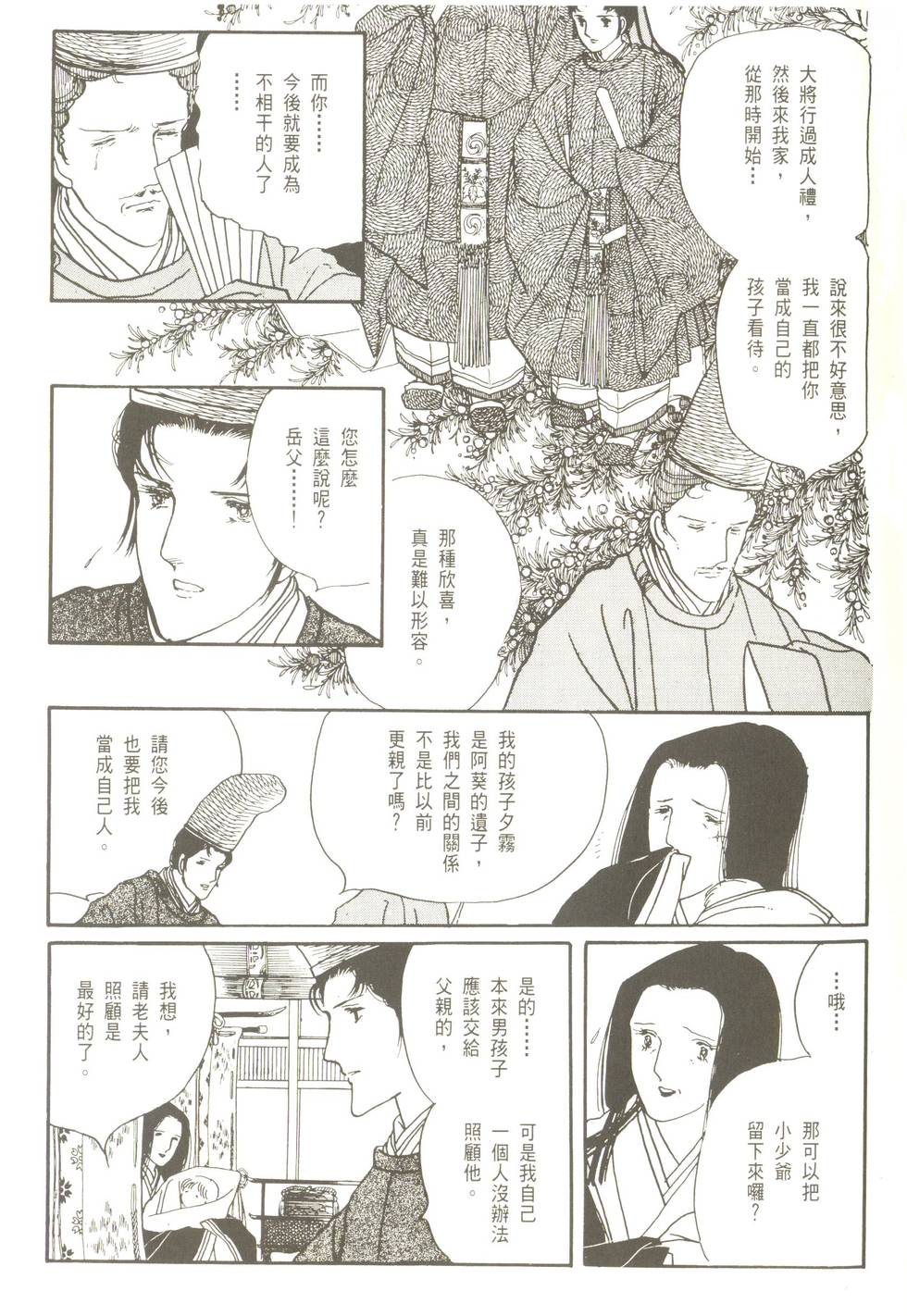 第71页