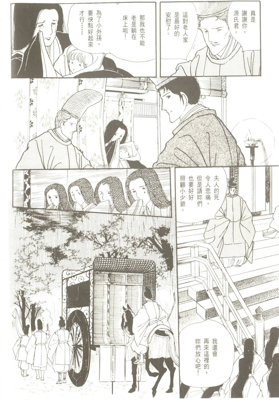 第72页