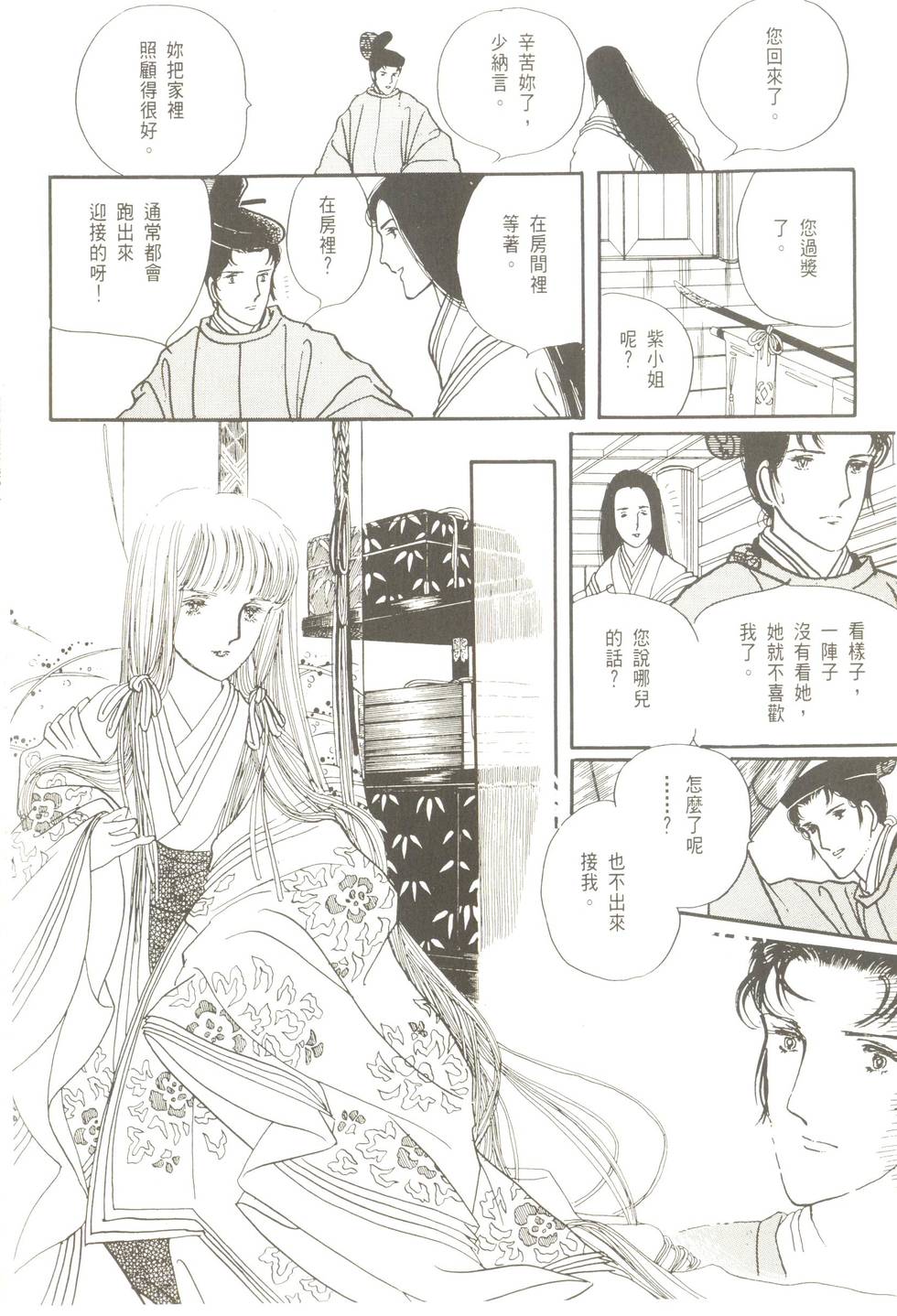 第74页