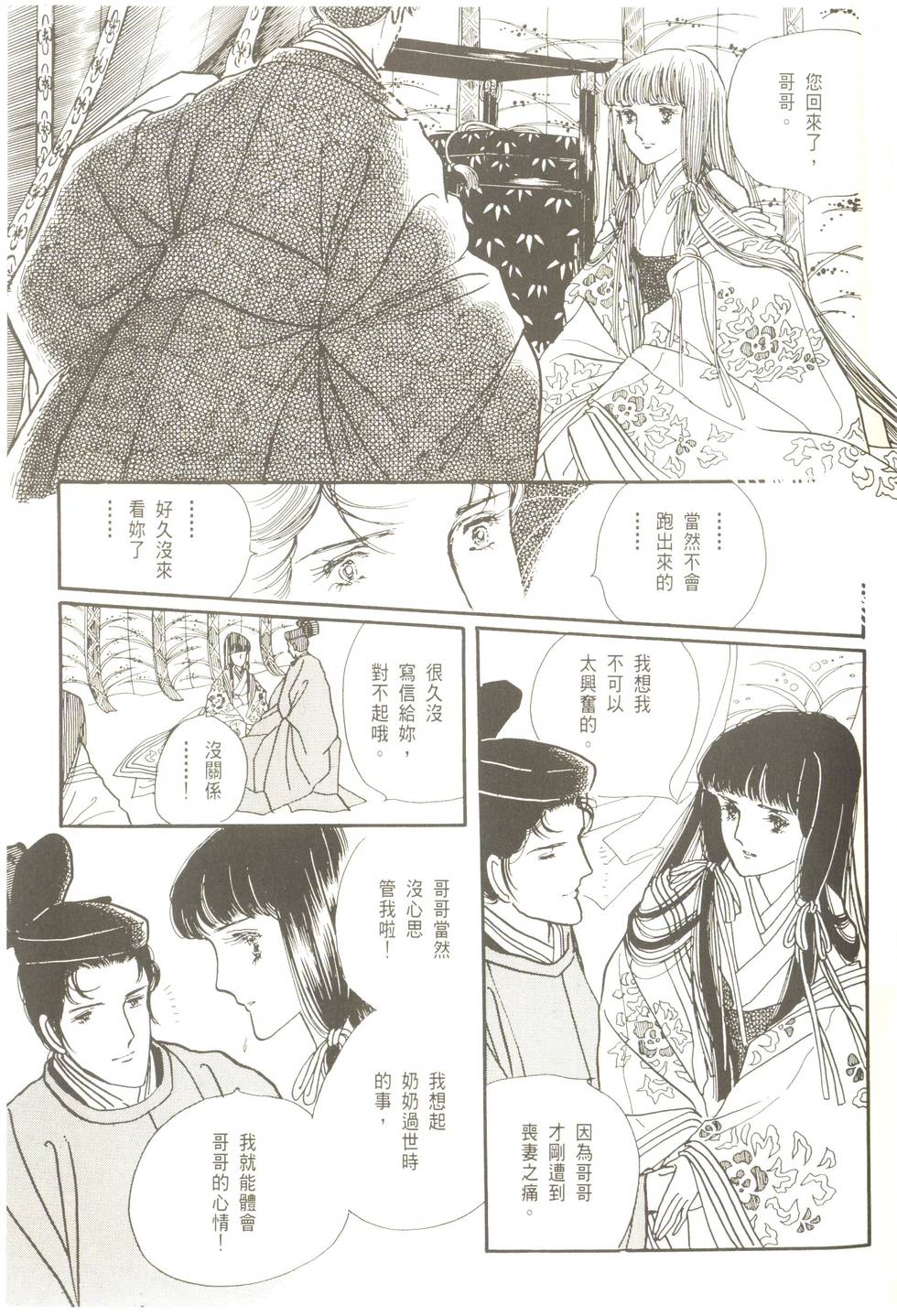 第75页