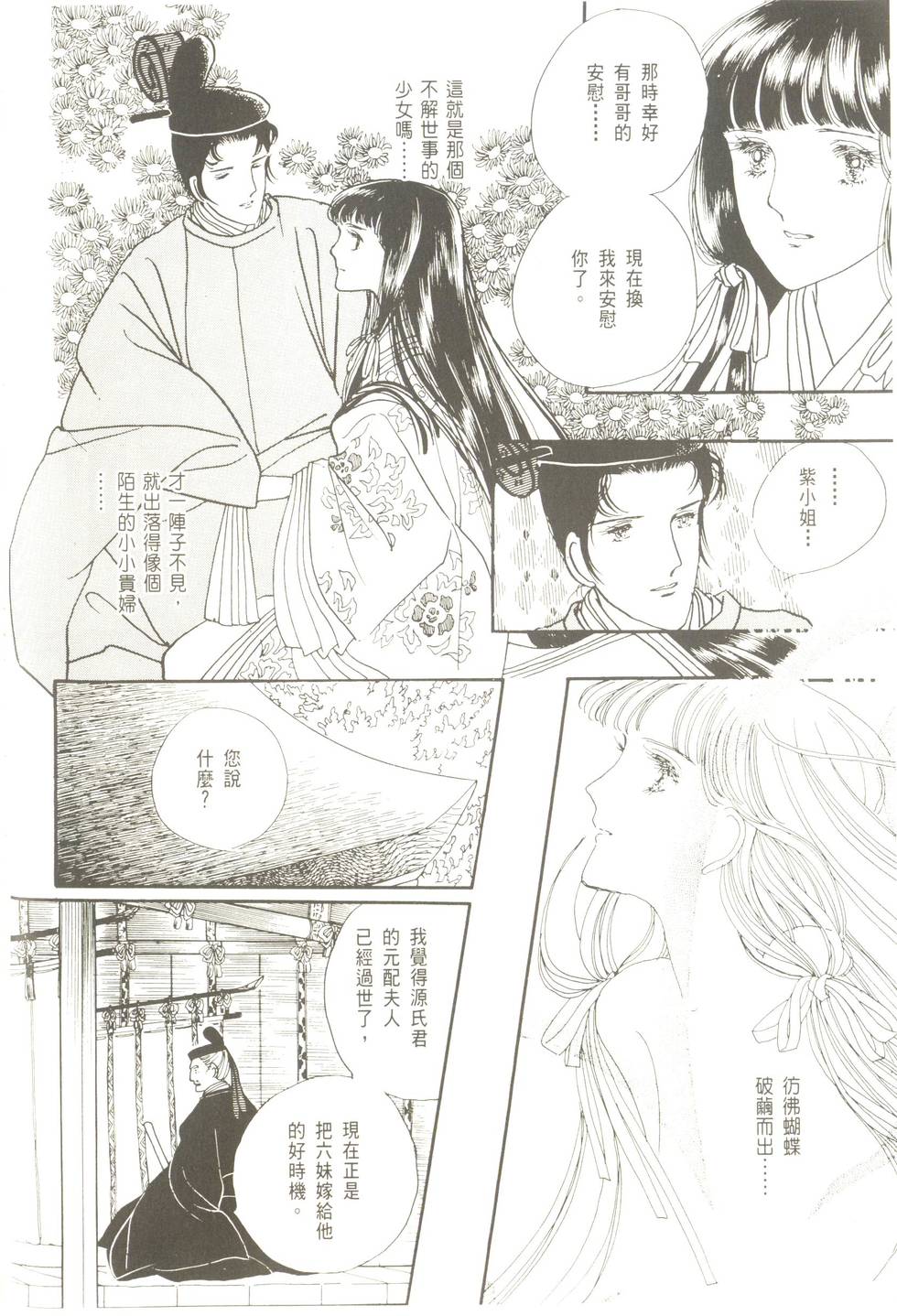 第76页