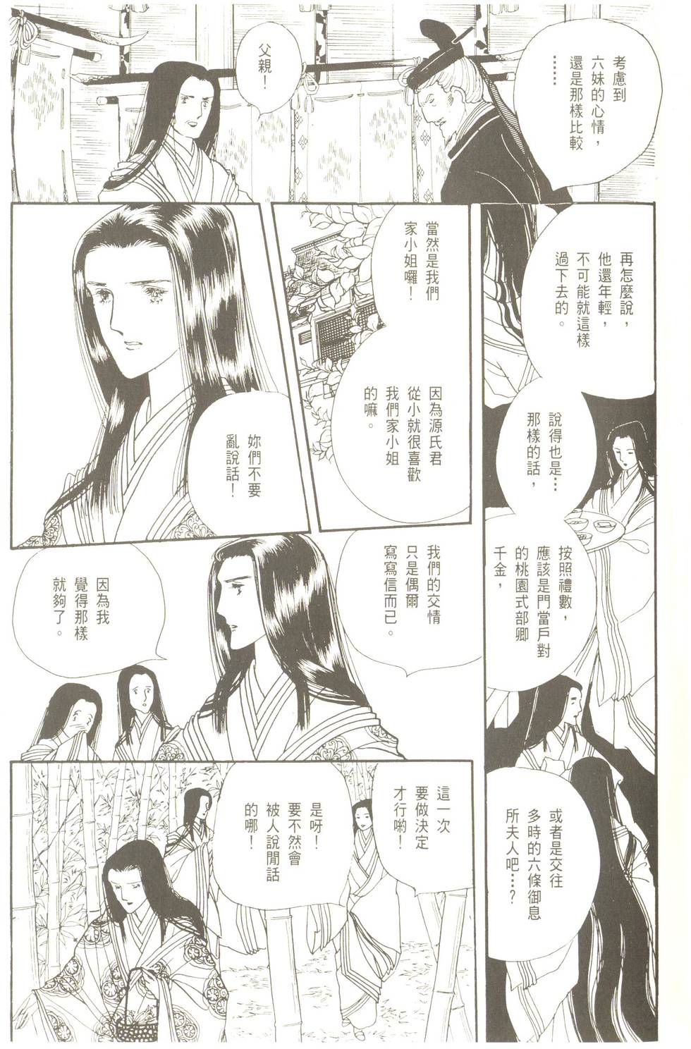 第77页