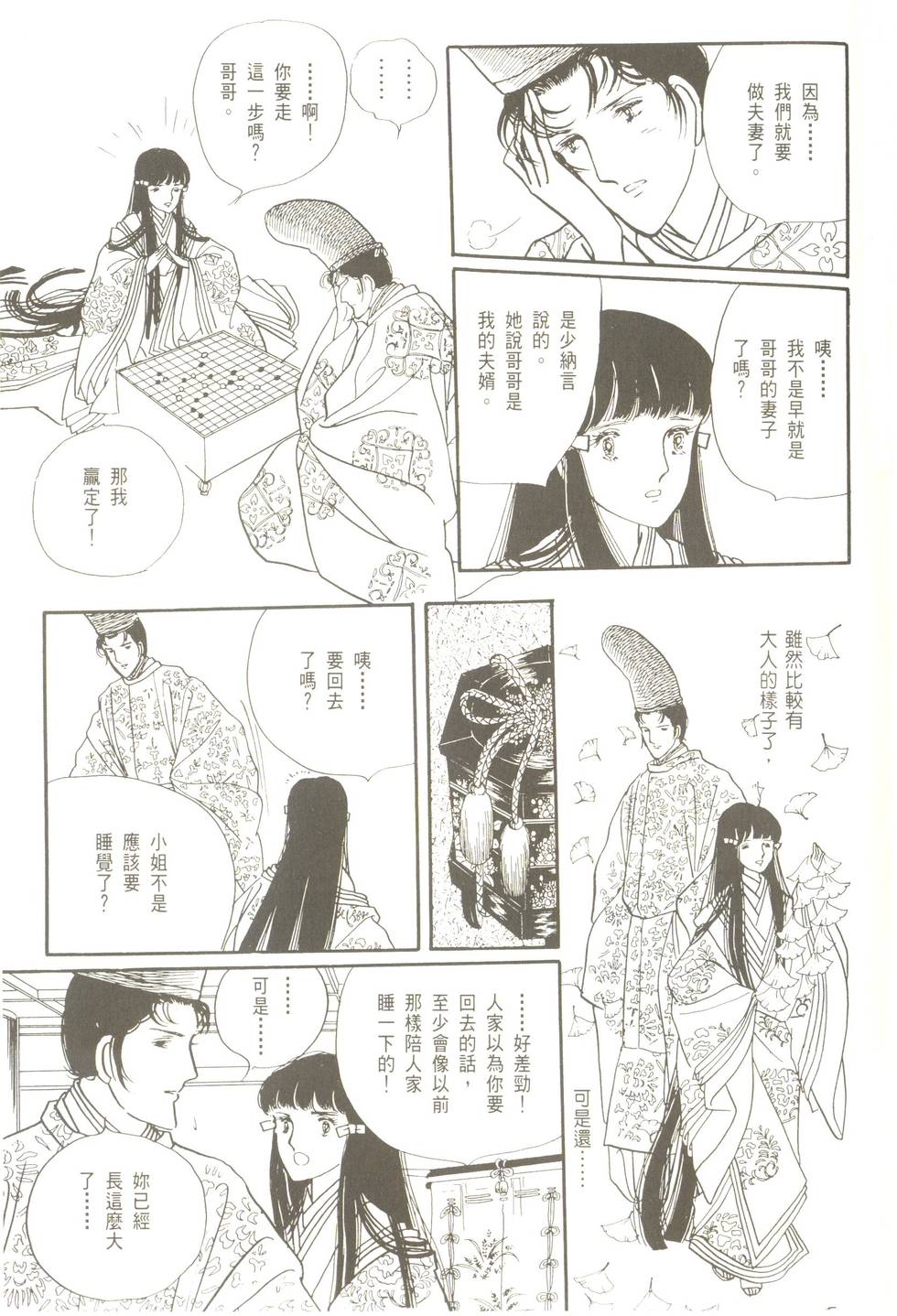 第79页