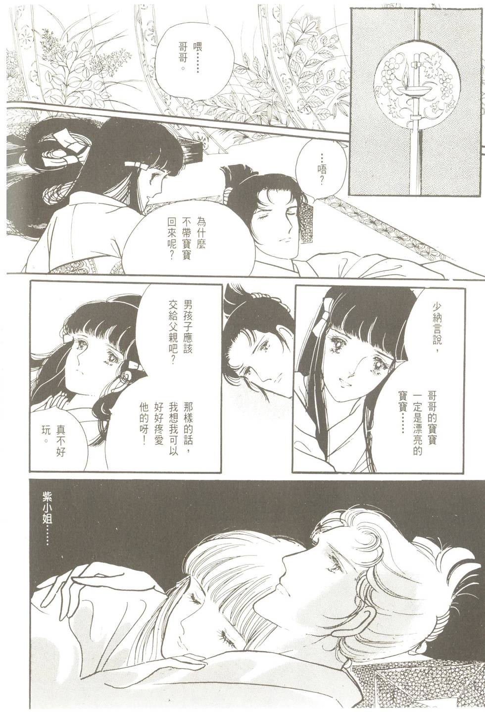 第80页