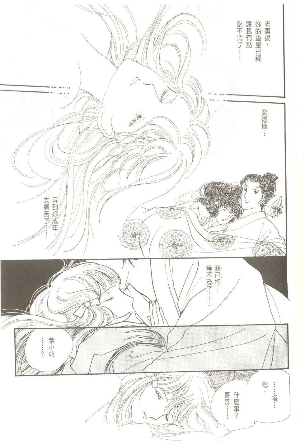 第81页