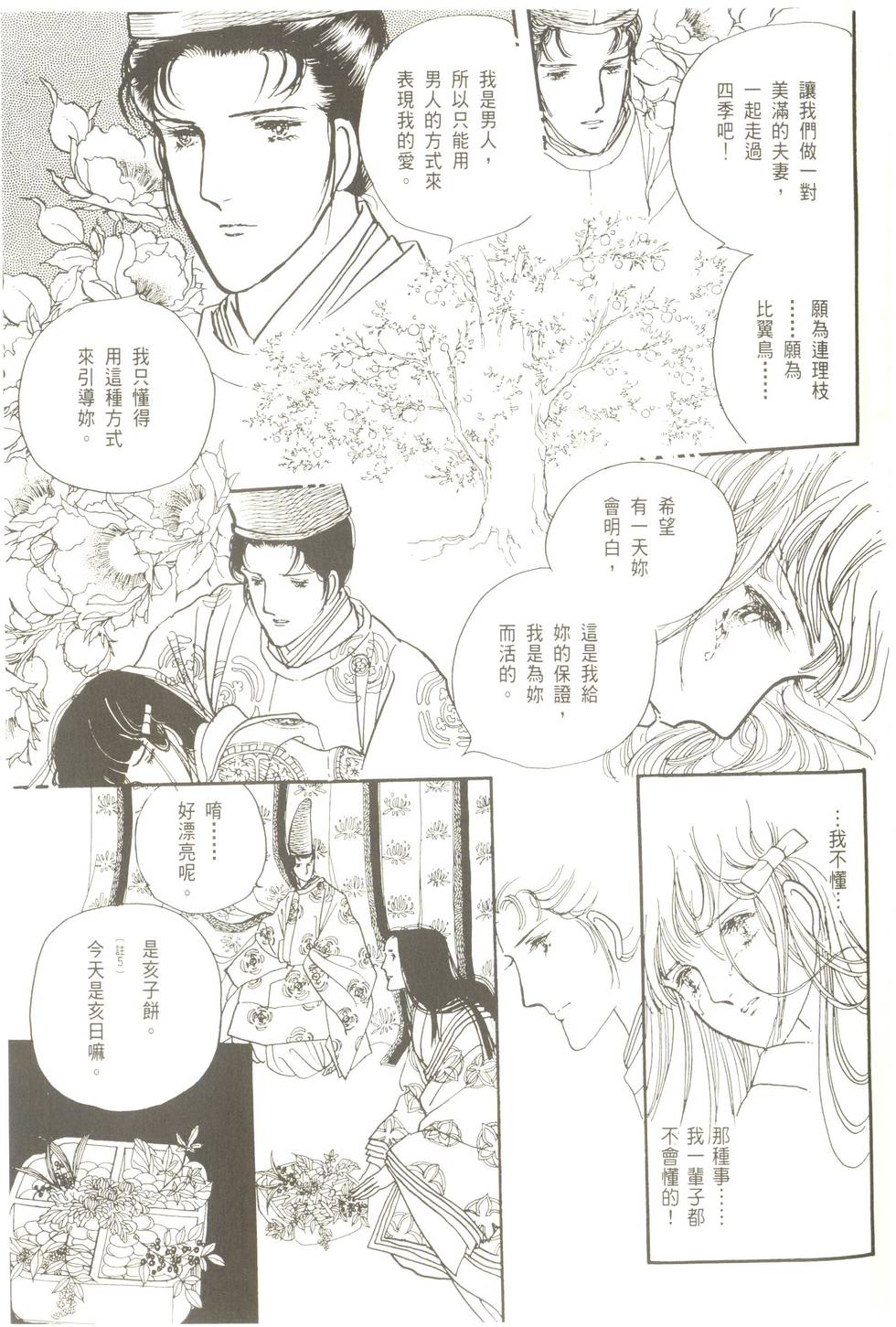 第87页