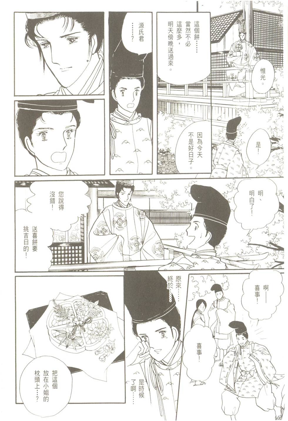 第88页