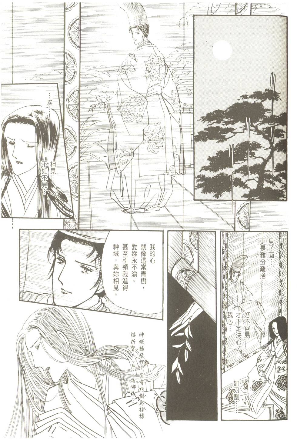 第99页