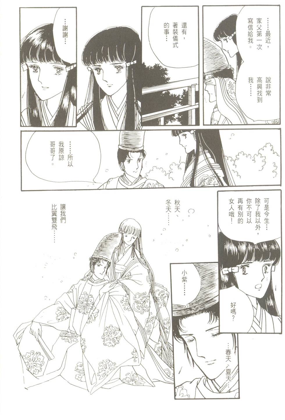第106页