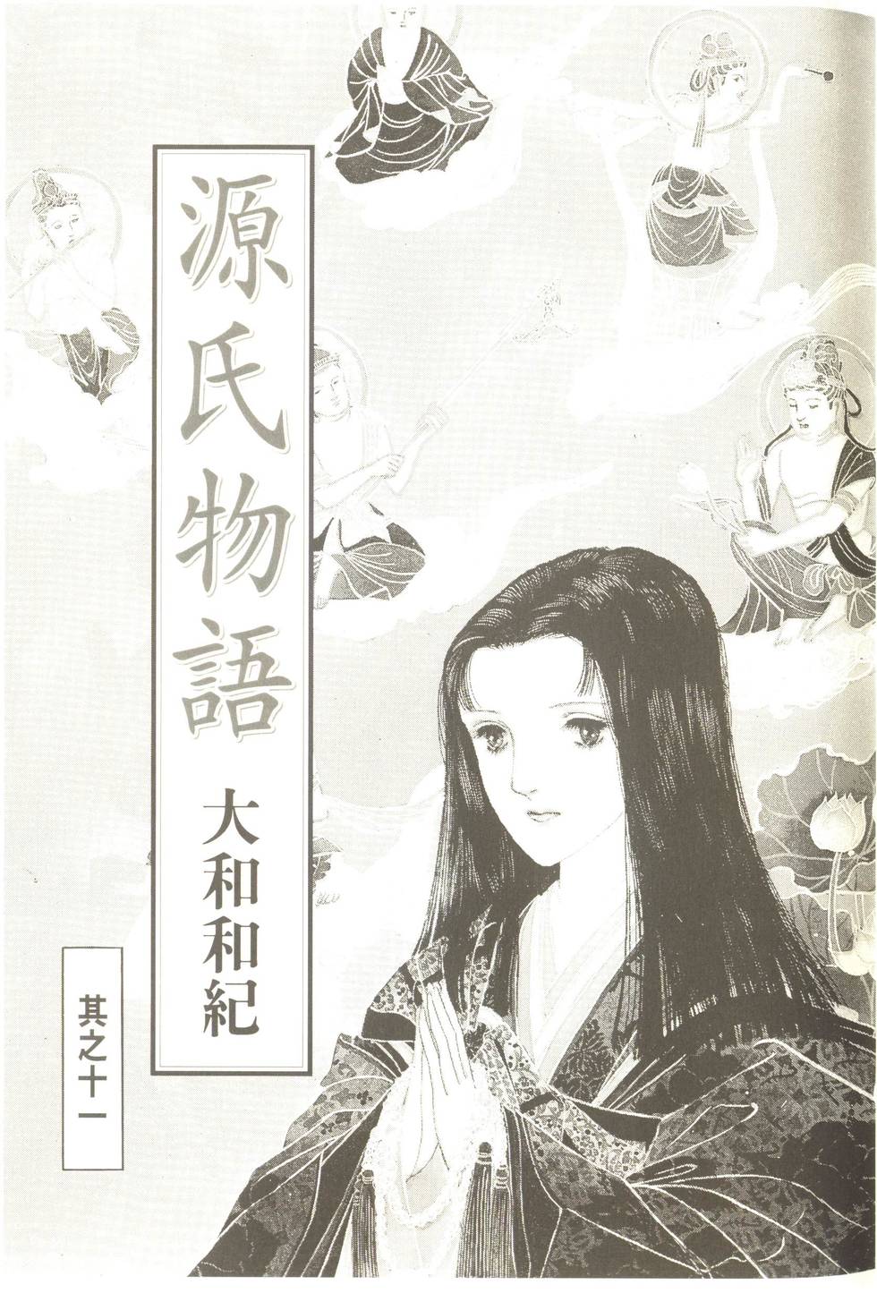 第107页