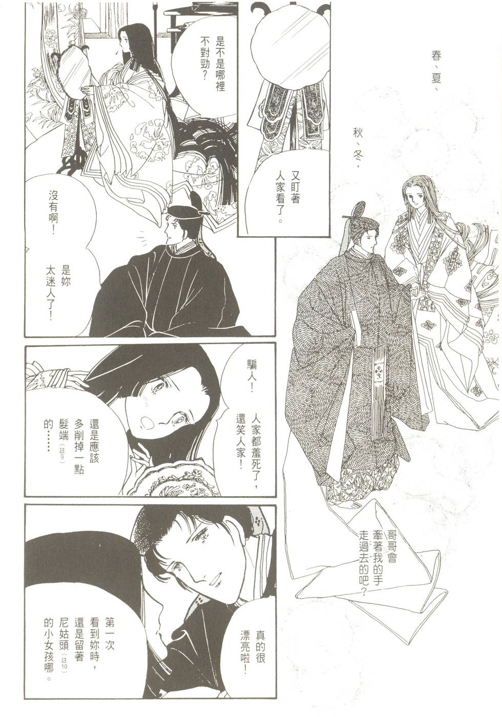 第110页