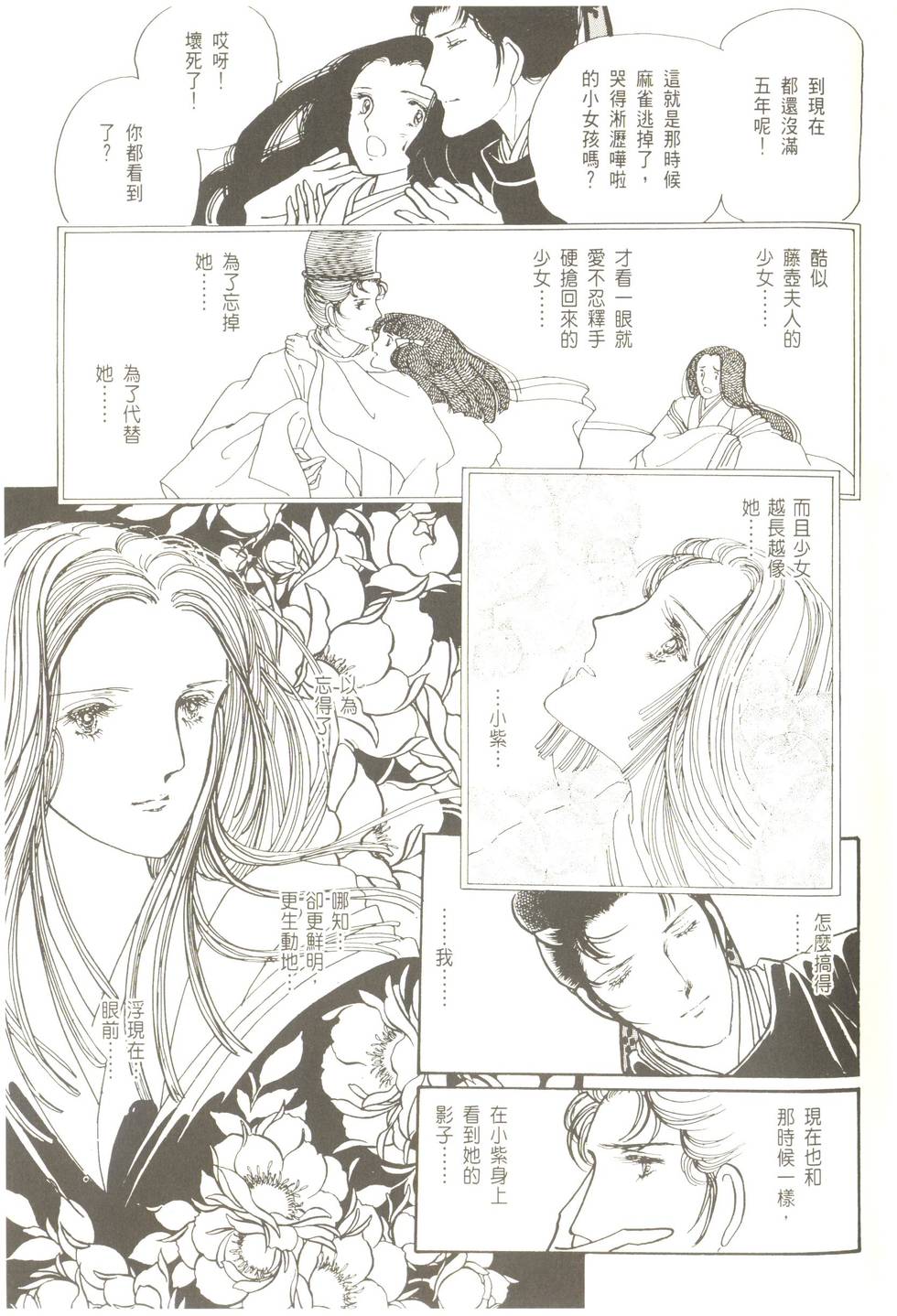 第111页