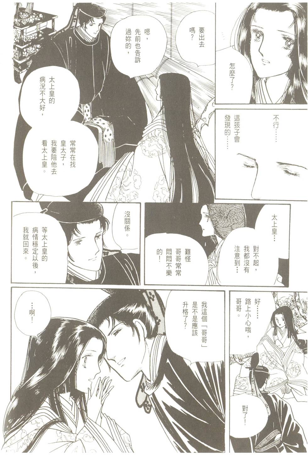 第112页
