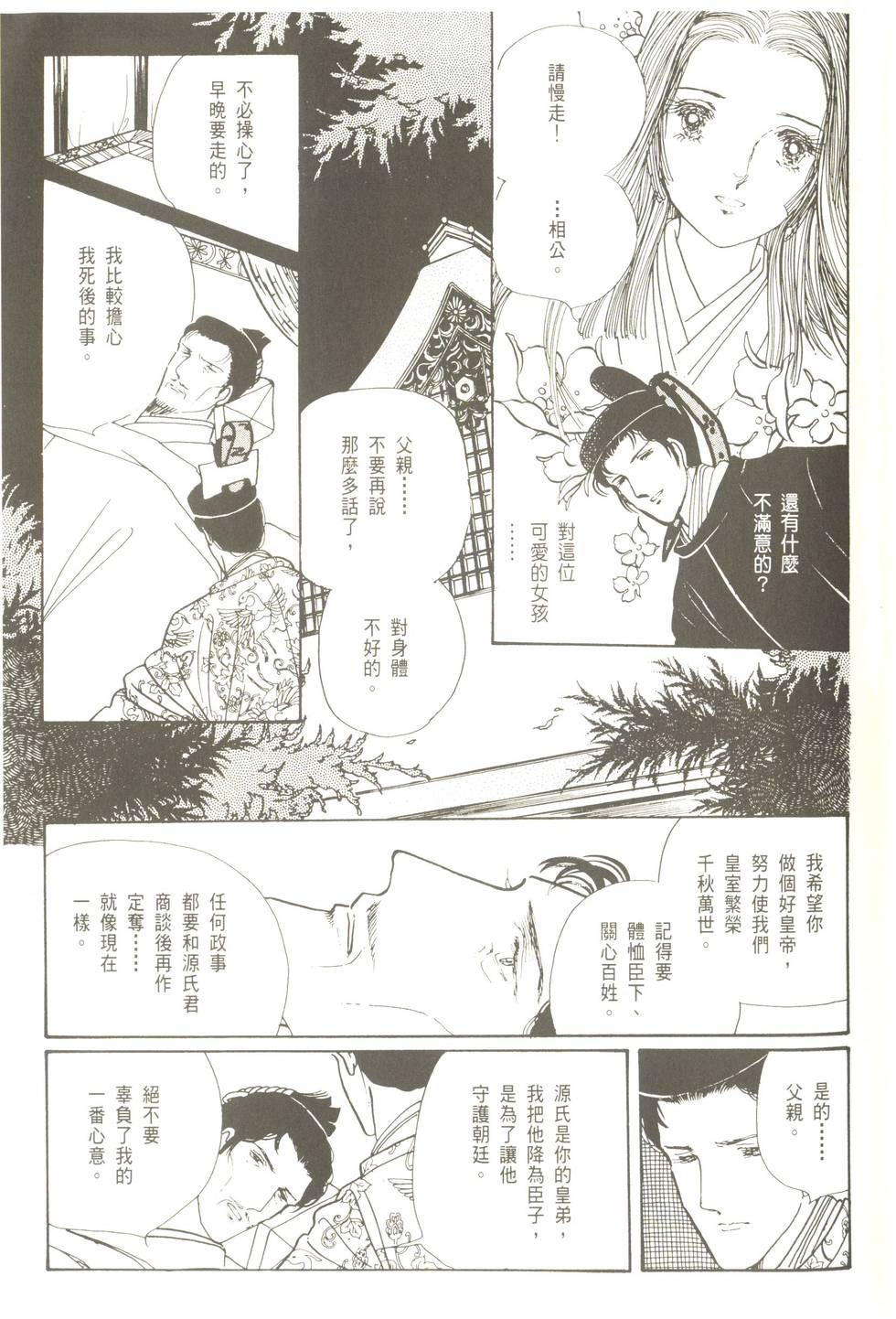 第113页