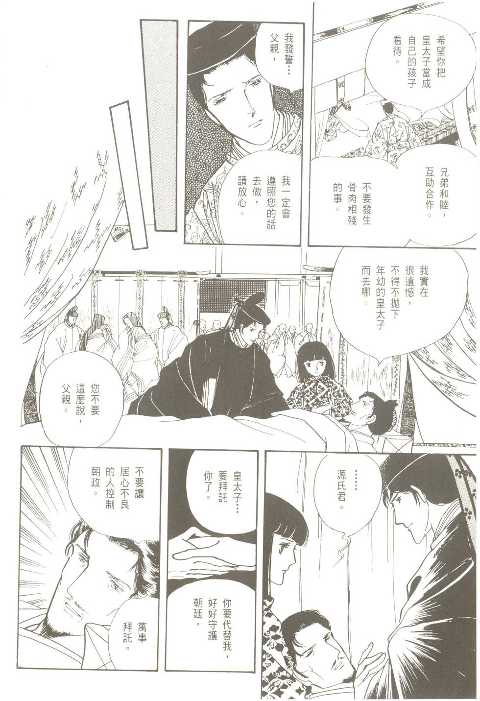 第114页