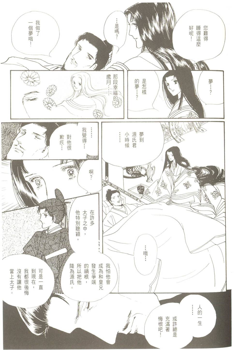 第117页
