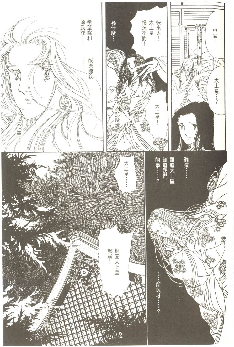 第119页
