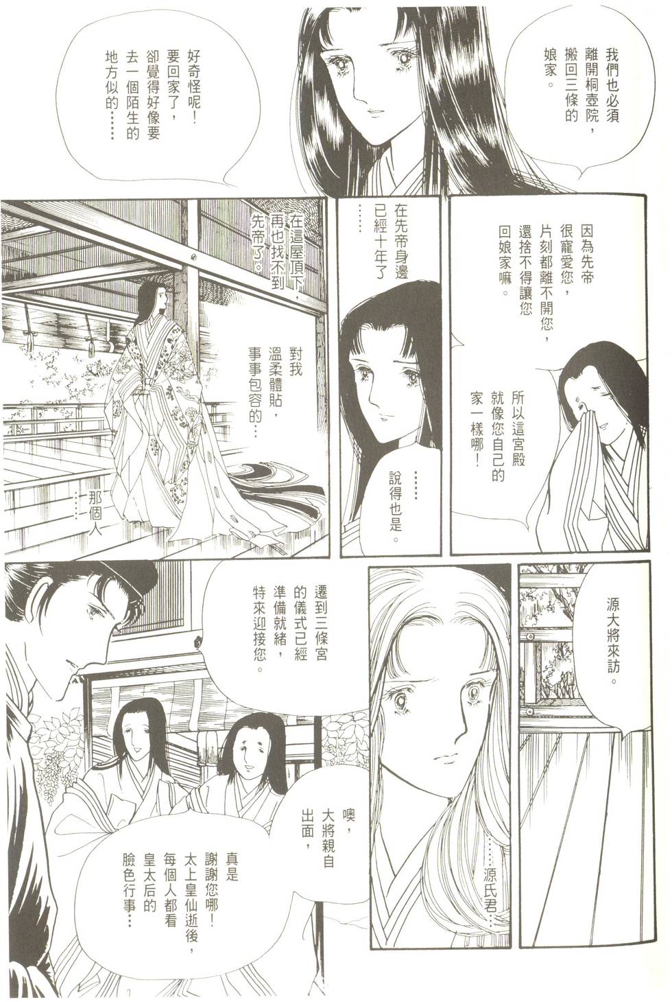 第121页