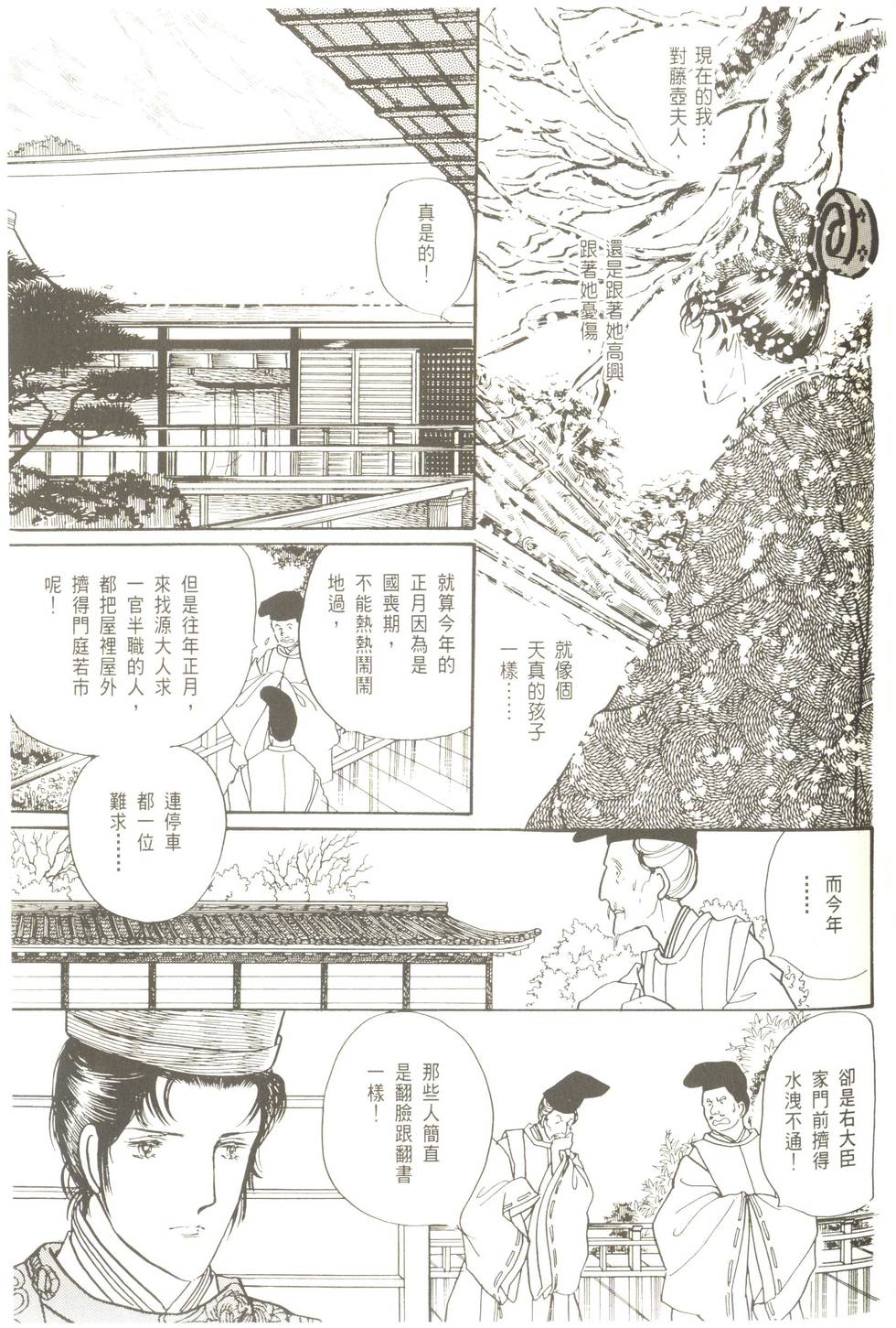 第123页