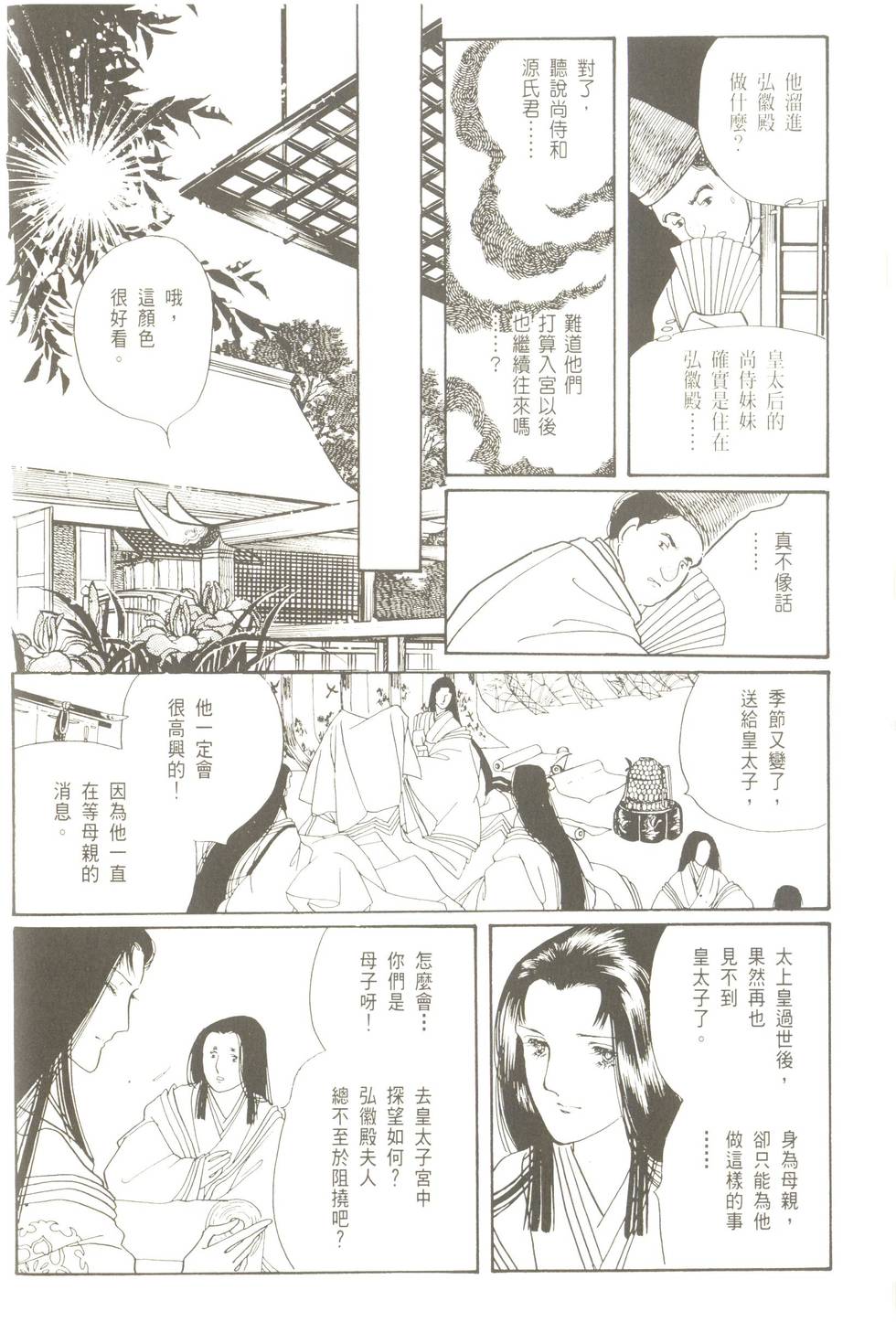 第130页