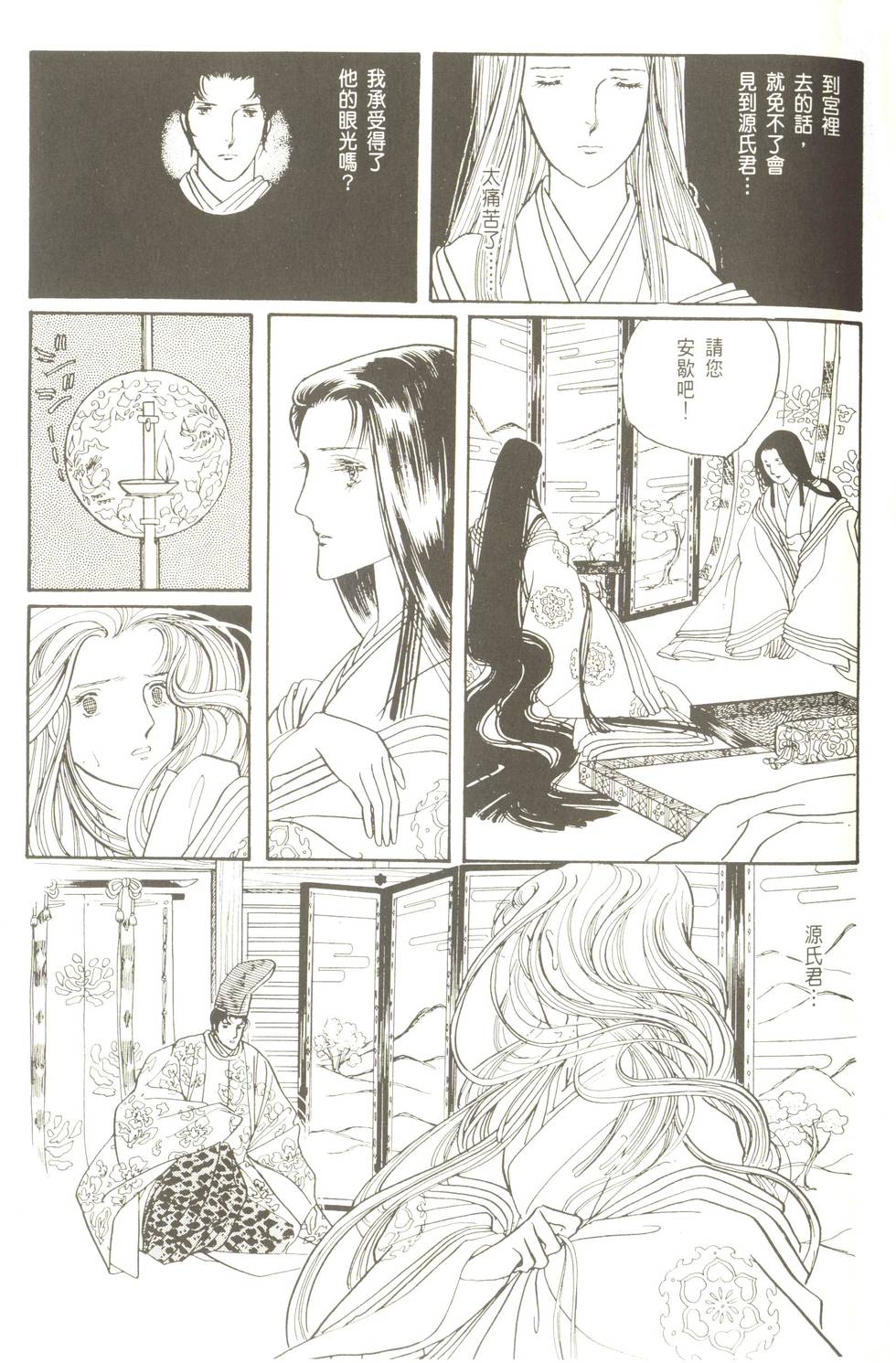 第131页