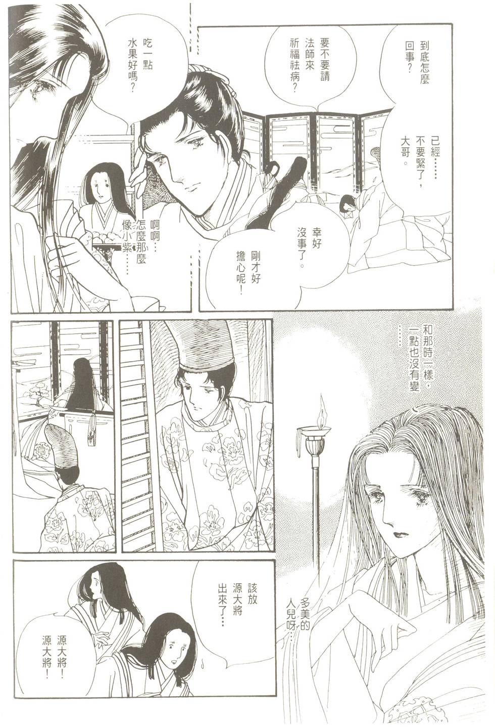 第134页
