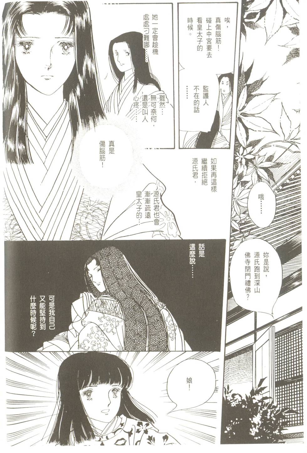 第138页