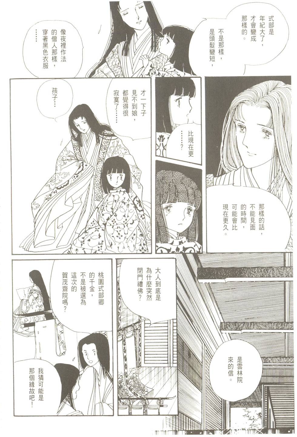 第140页