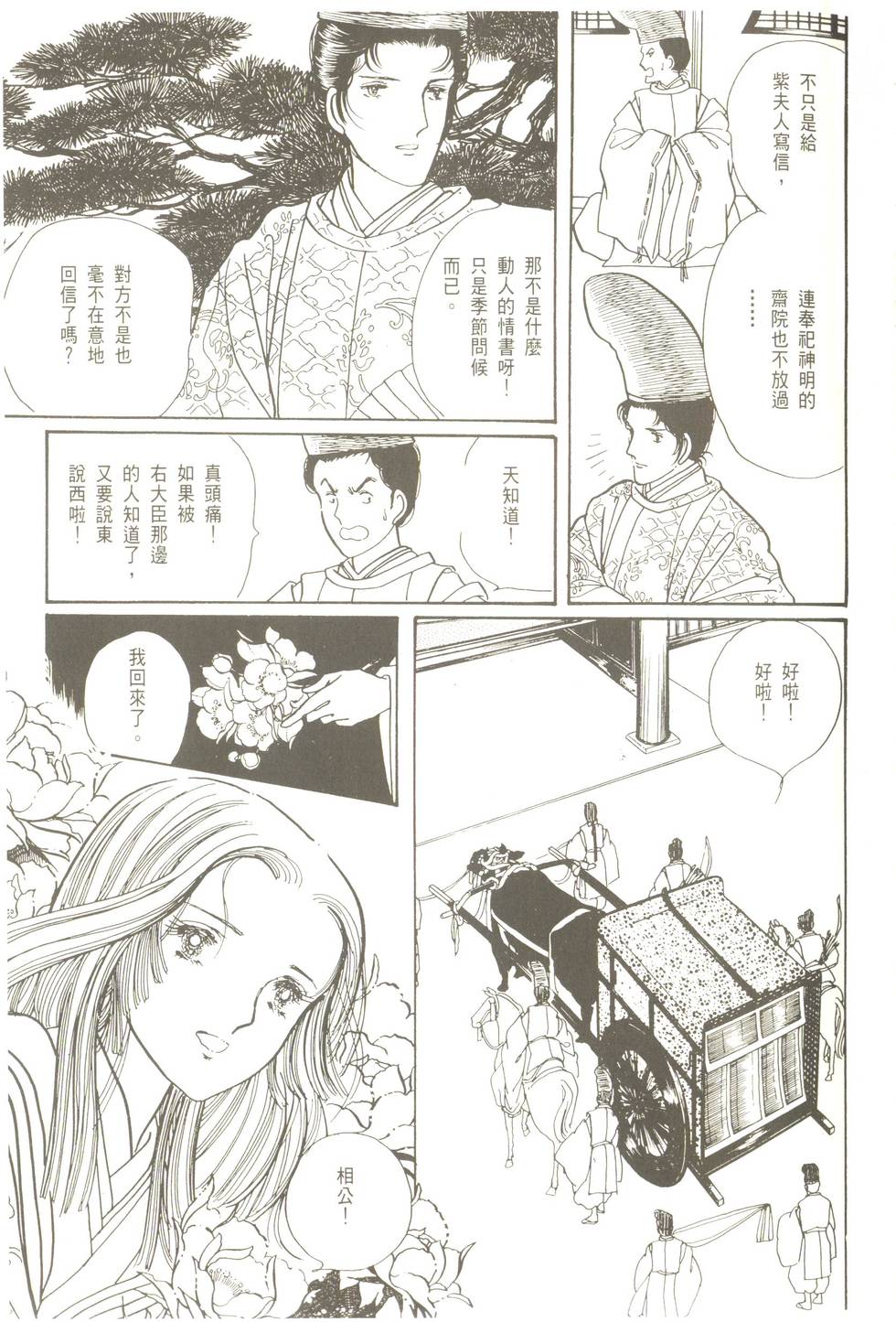 第143页
