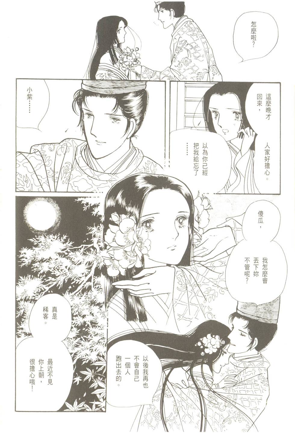 第144页