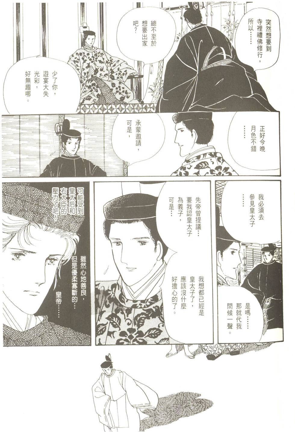 第145页