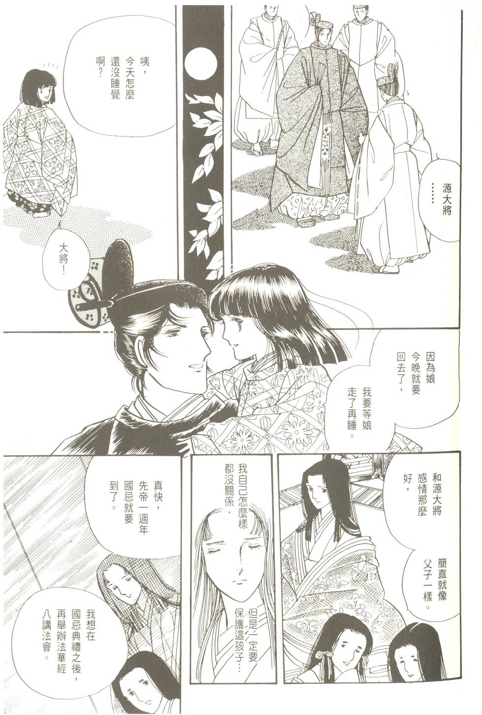 第147页