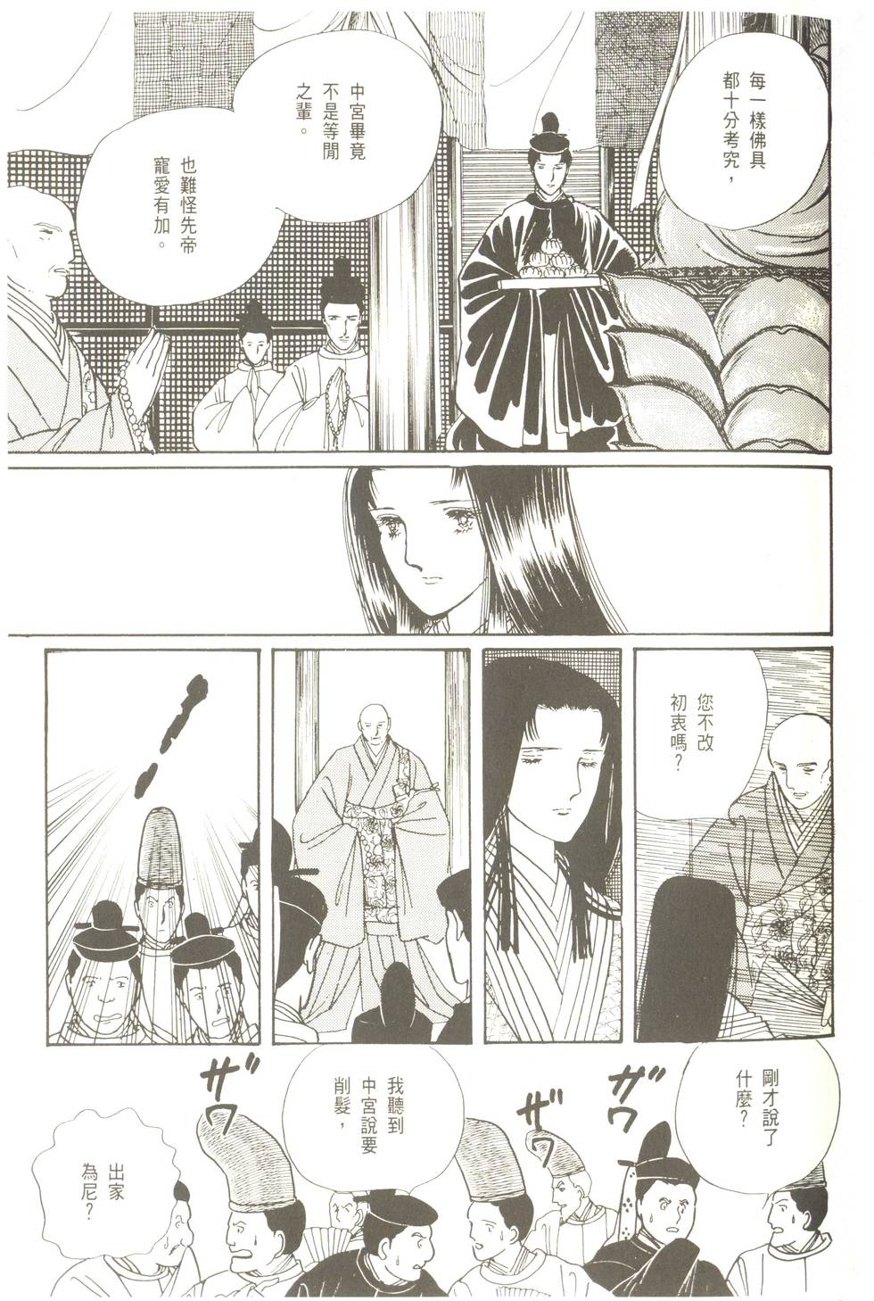 第149页