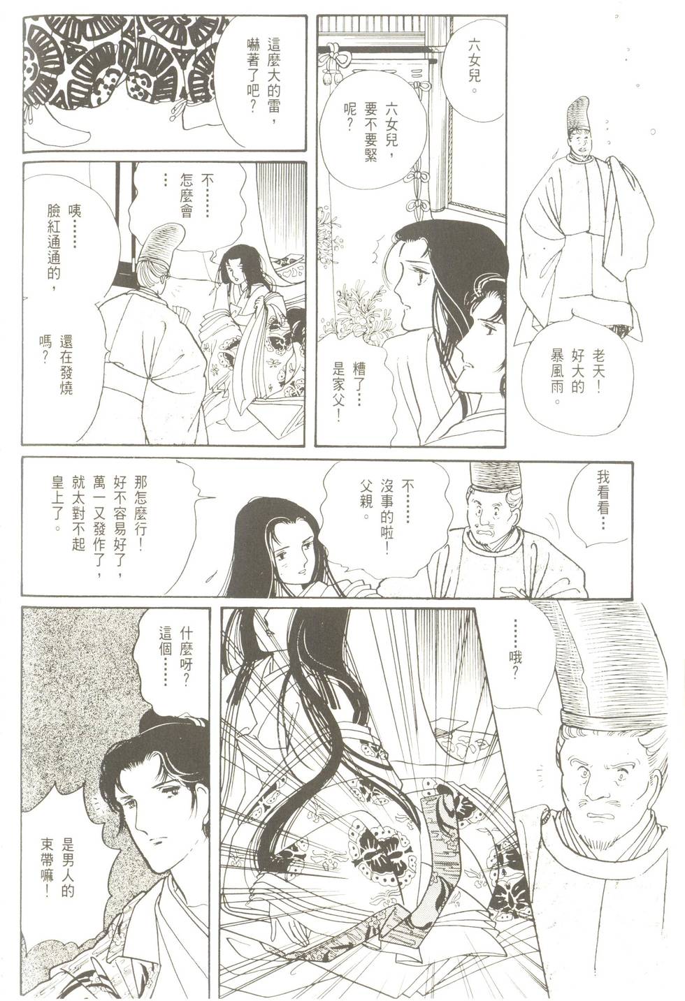 第156页