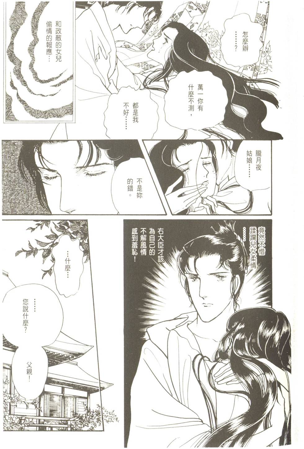 第161页