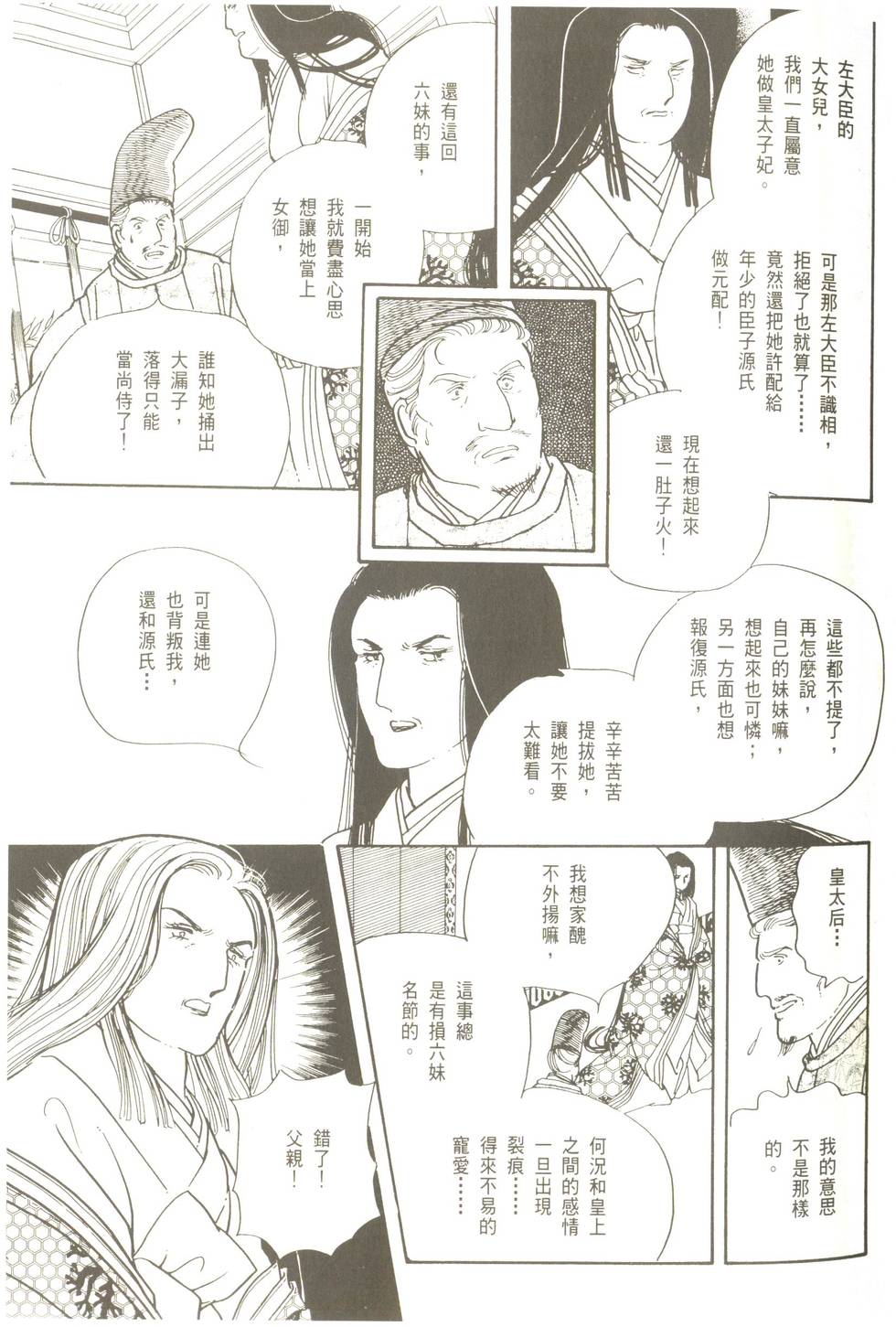 第163页