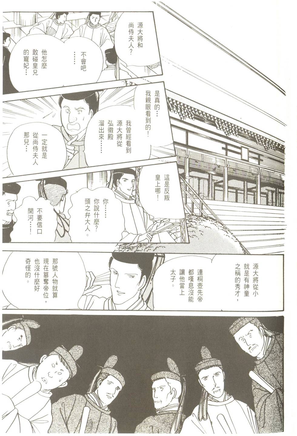 第171页