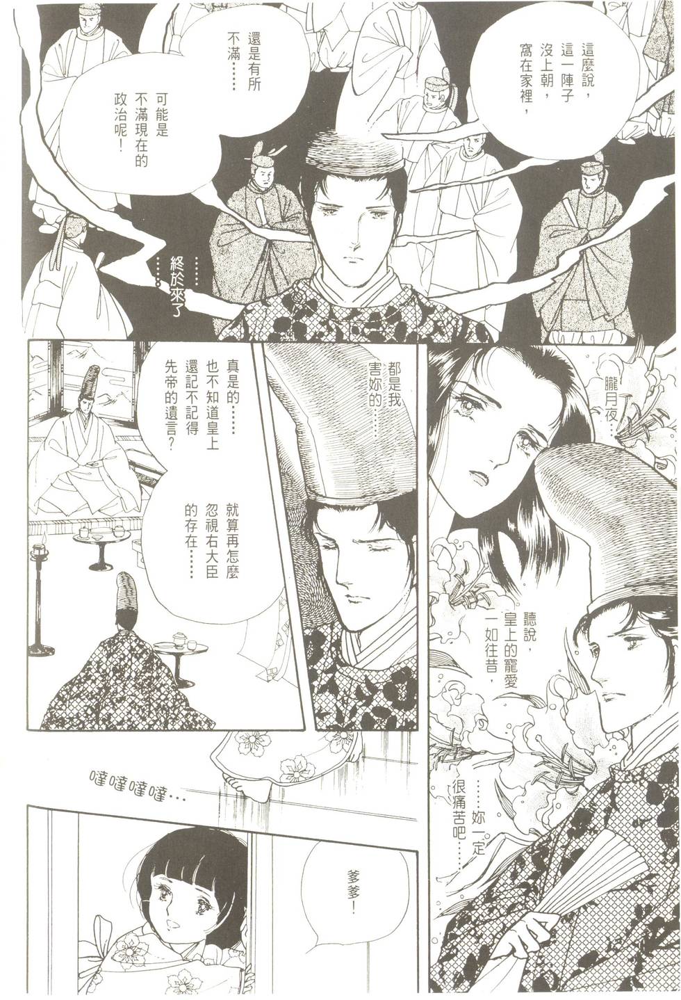 第172页