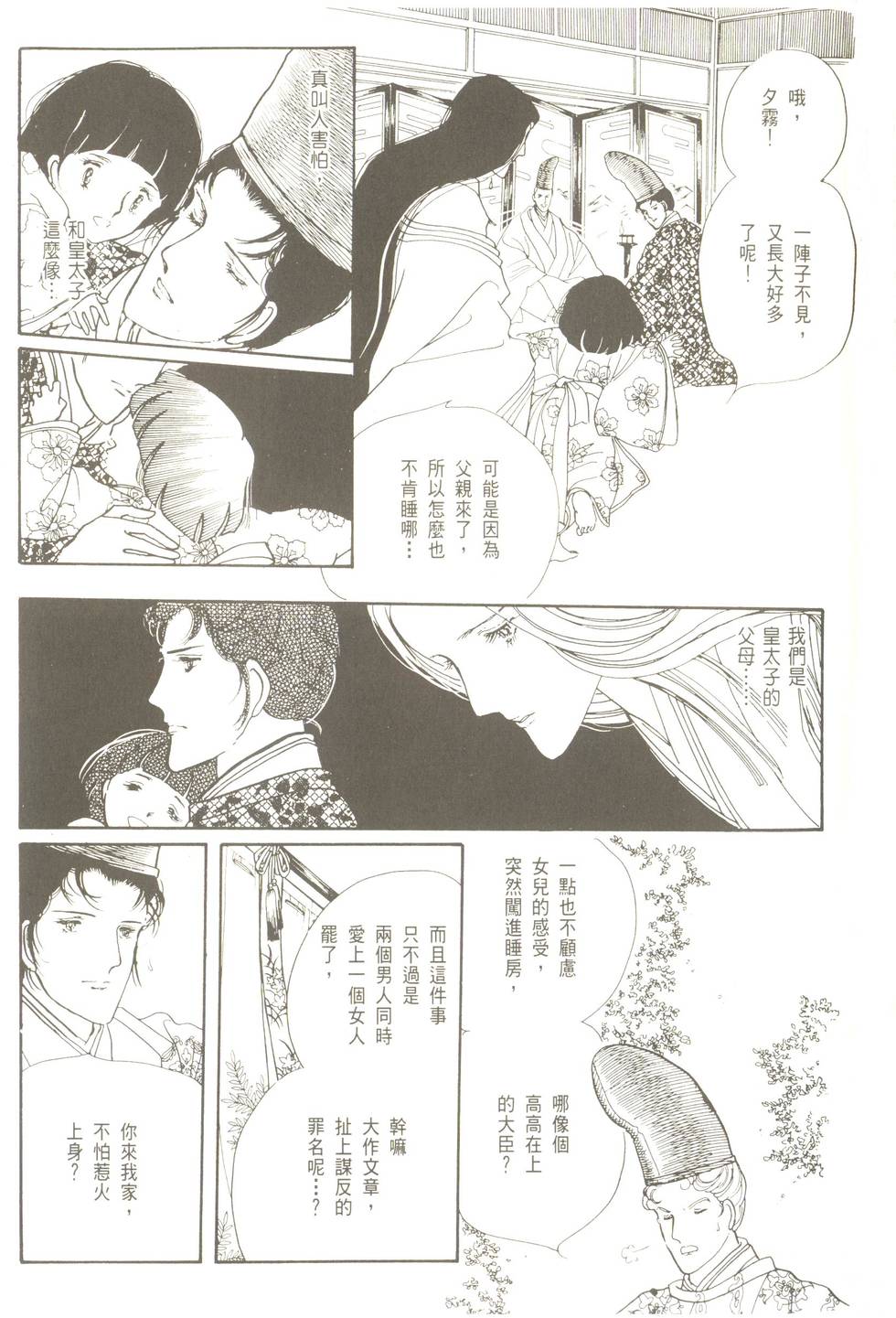 第173页