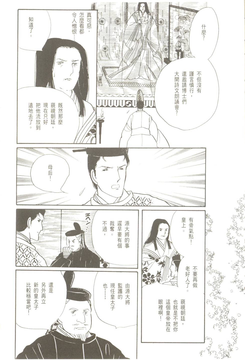 第176页