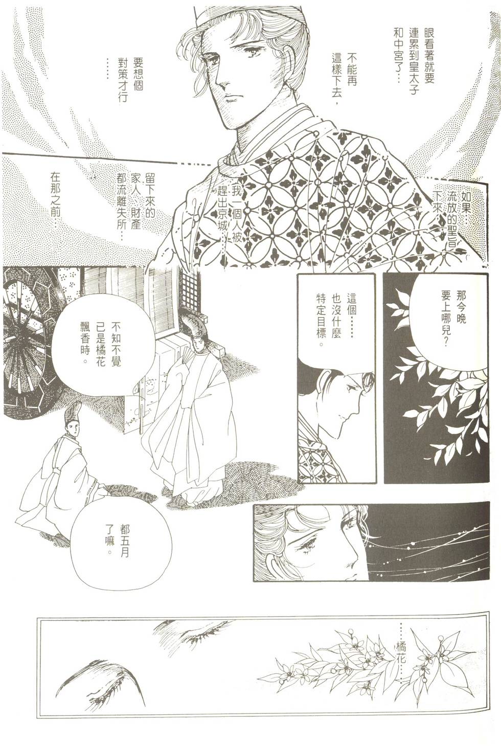 第183页