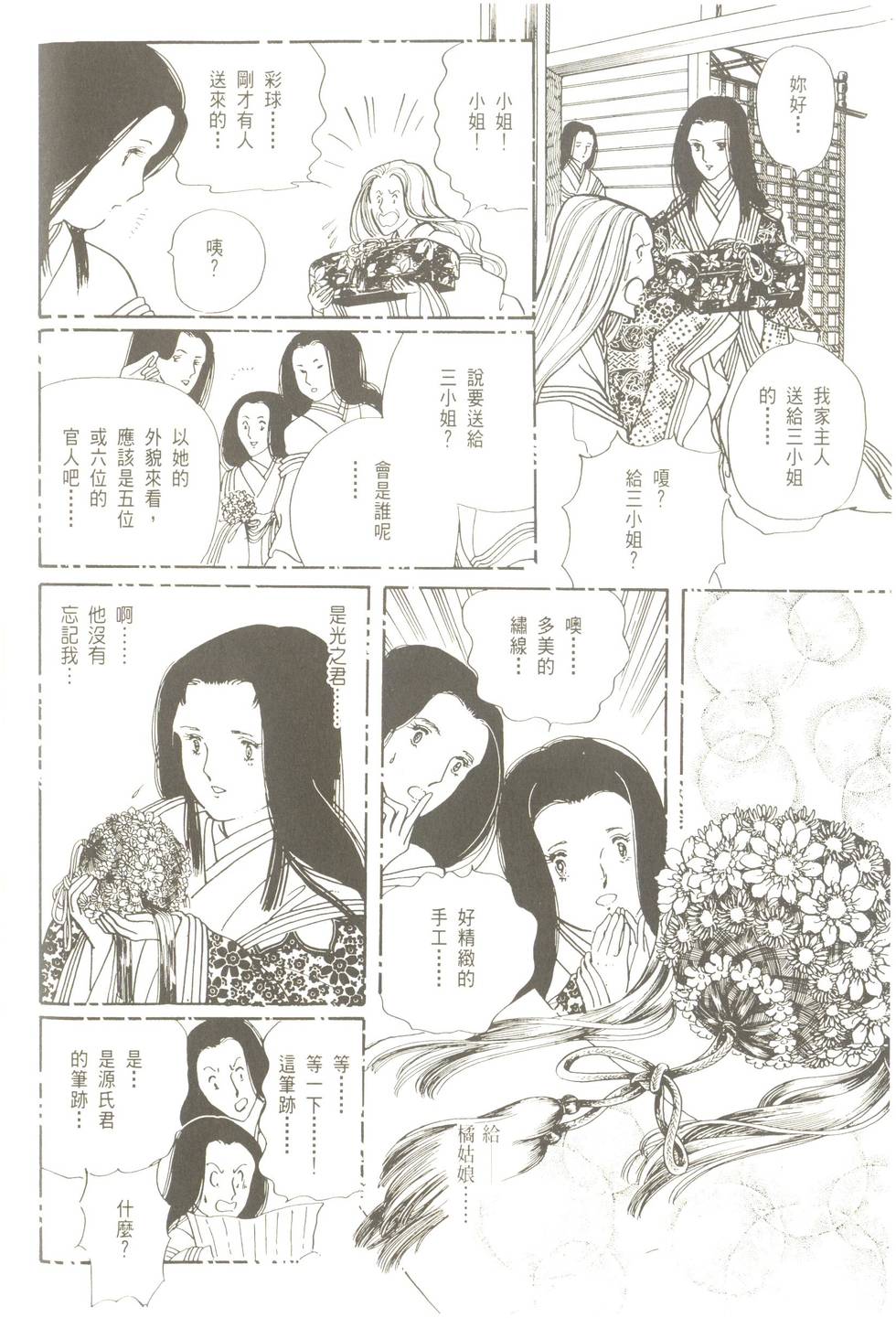 第194页