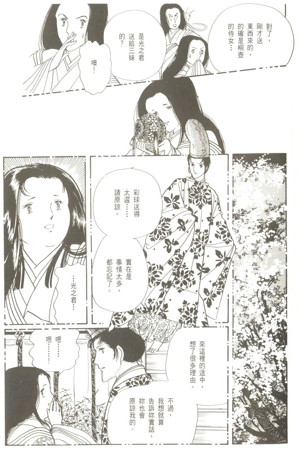第195页