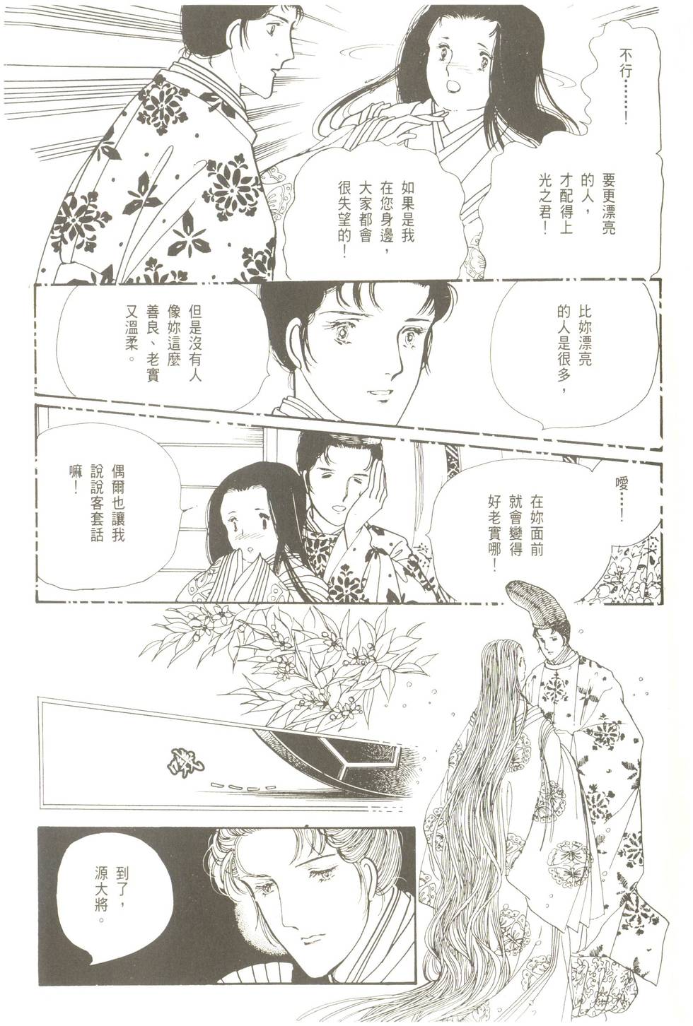 第197页