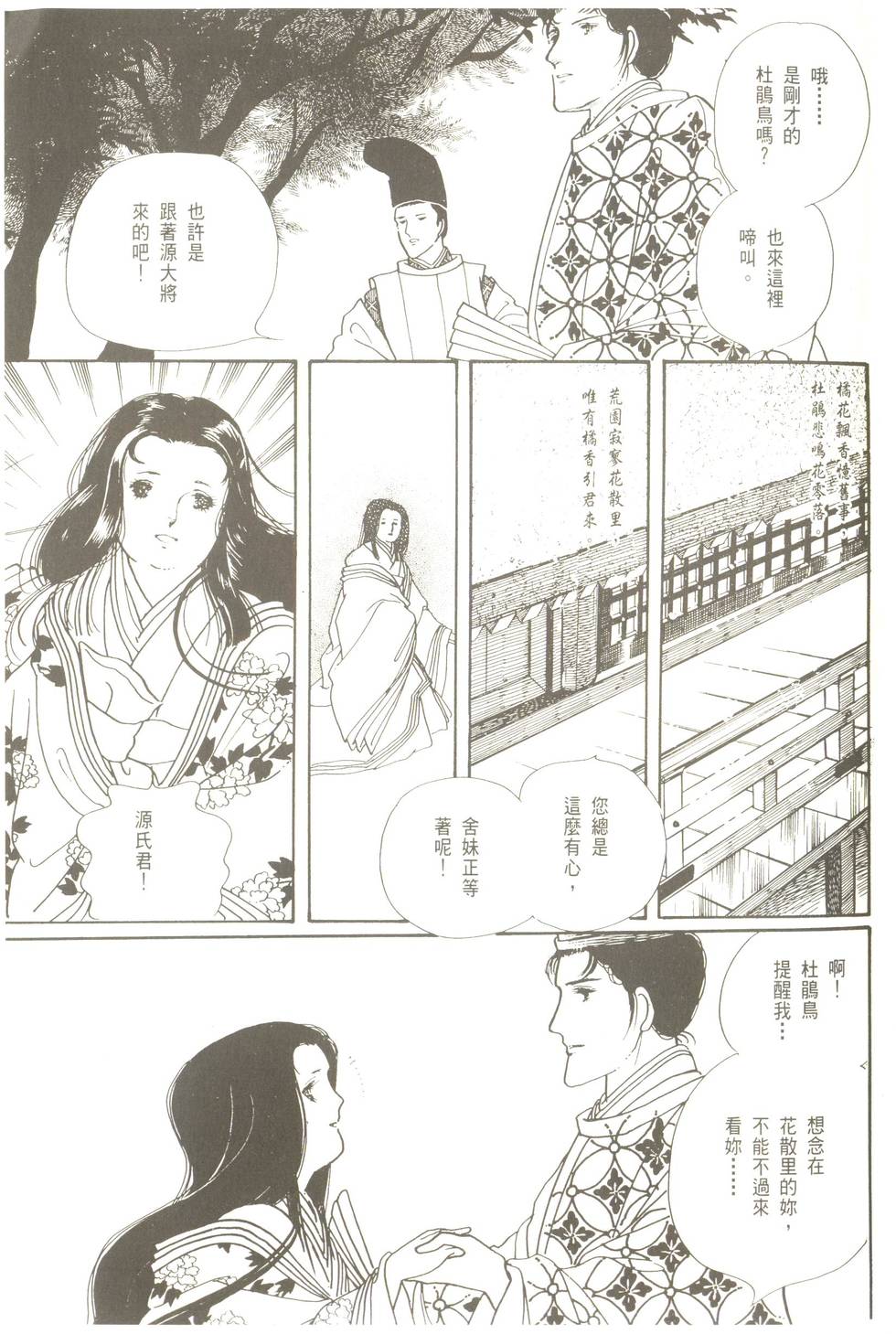 第199页