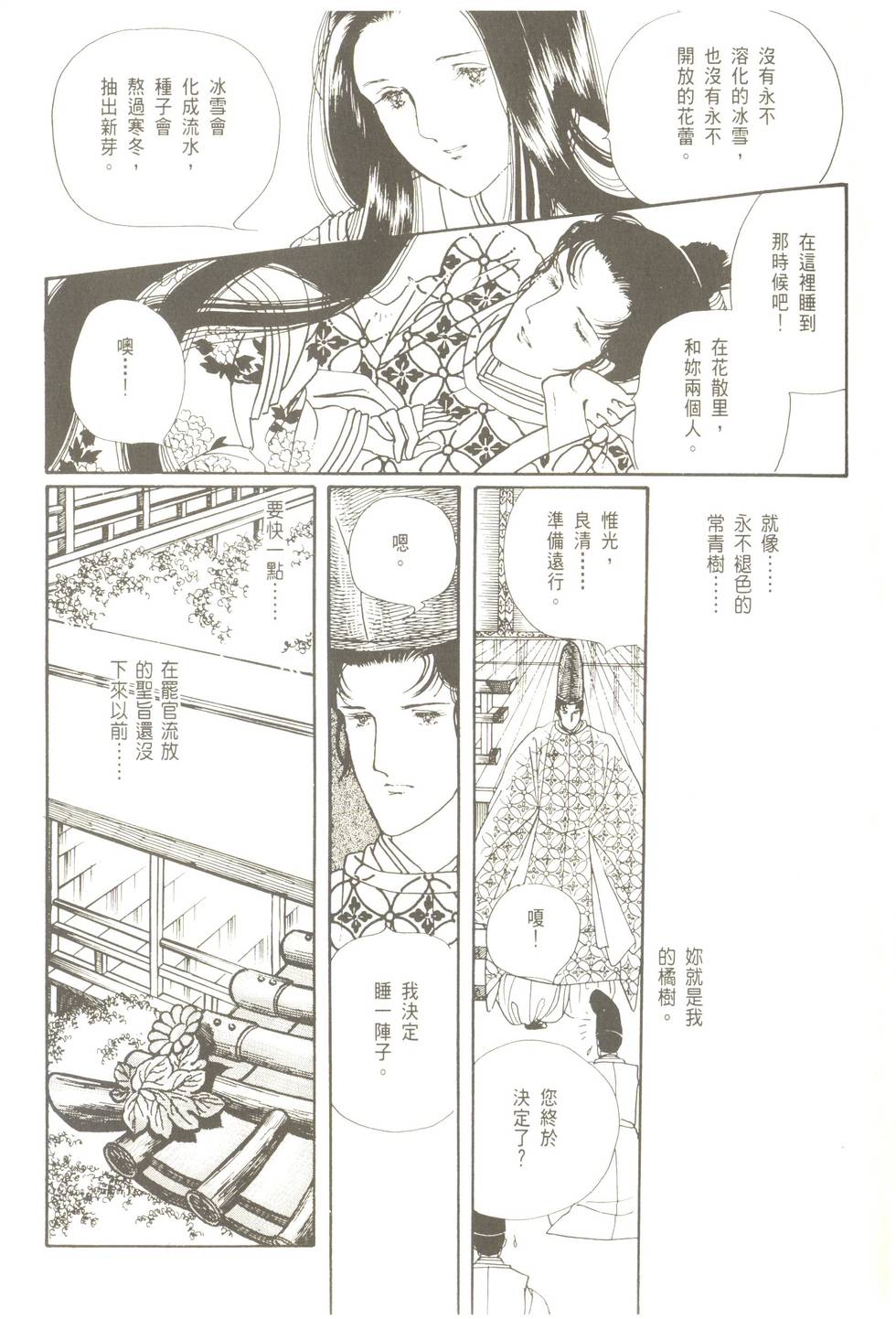 第201页
