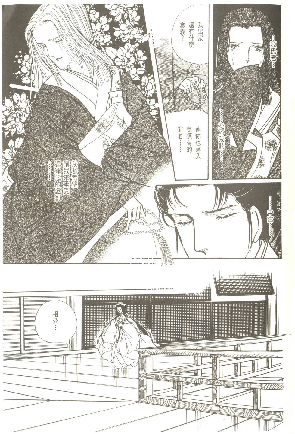 第203页