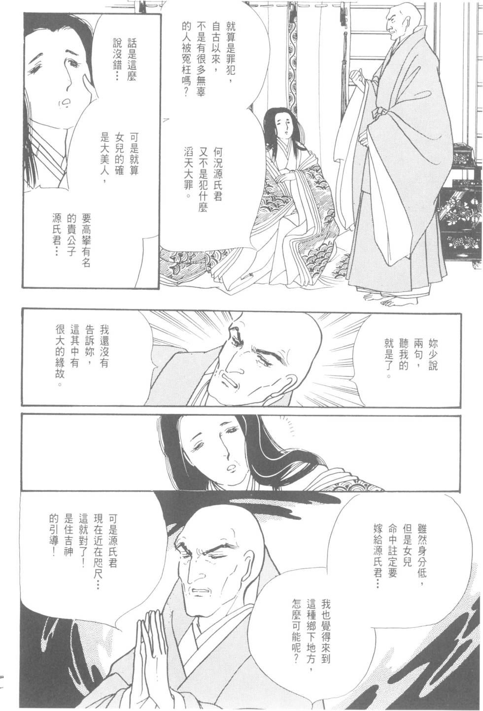 第50页