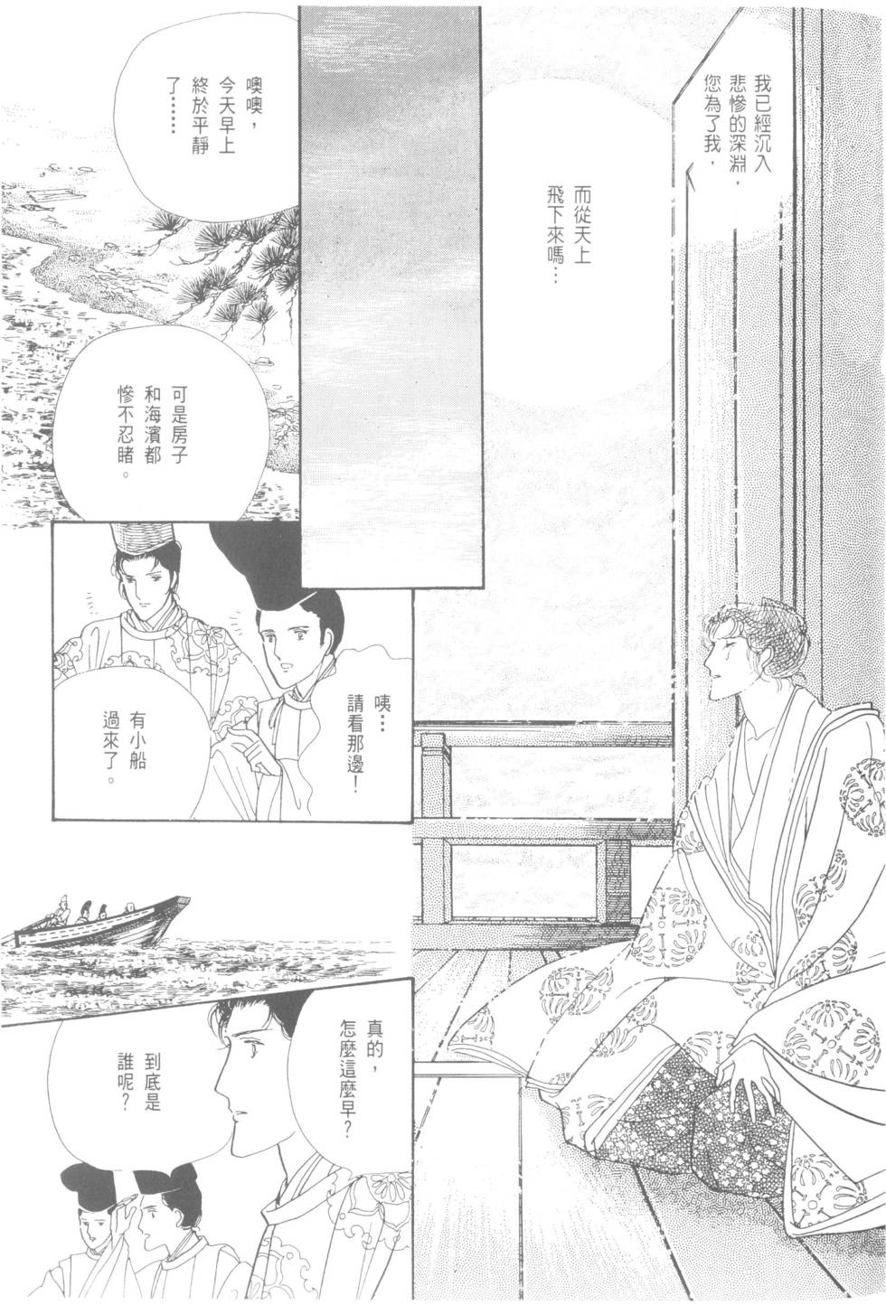 第71页